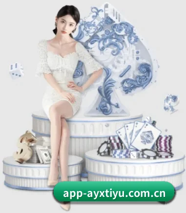 爱游戏体育 APP 界面