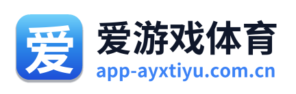 爱游戏体育